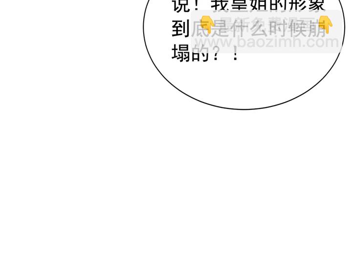 第155话 真正心动的时刻(1/3)-第156话