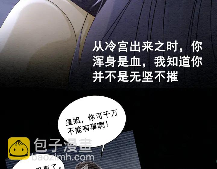 第155话 真正心动的时刻(1/3)-第156话
