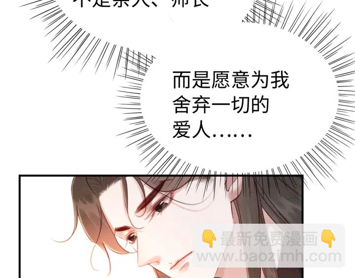 第155话 真正心动的时刻(1/3)-第156话