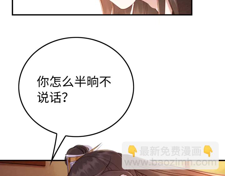 第155话 真正心动的时刻(1/3)-第156话