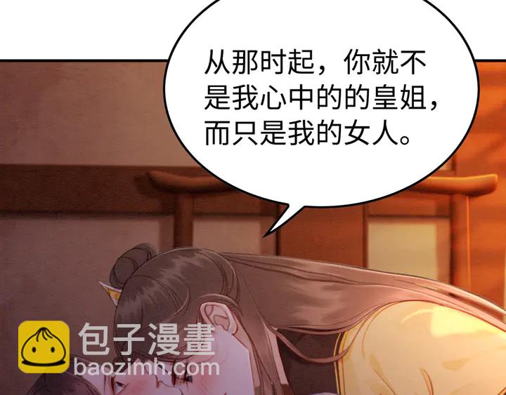第155话 真正心动的时刻(1/3)-第156话