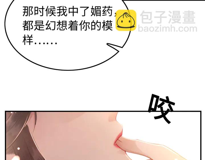 第155话 真正心动的时刻(1/3)-第156话