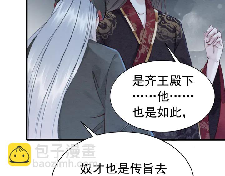 第157话 不祥之宴(1/2)-第158话