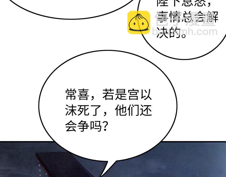 第157话 不祥之宴(1/2)-第158话