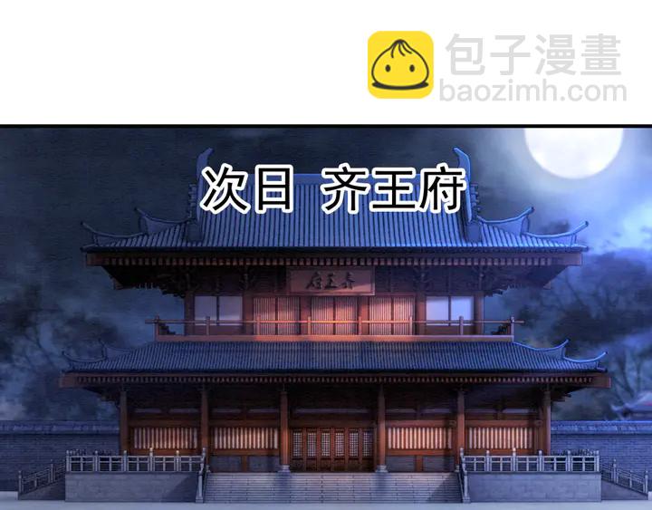 第157话 不祥之宴(1/2)-第158话