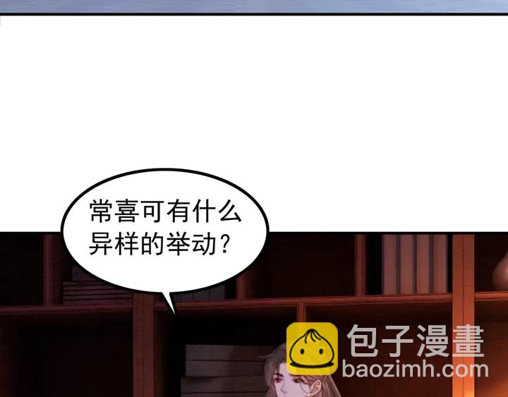 第157话 不祥之宴(1/2)-第158话