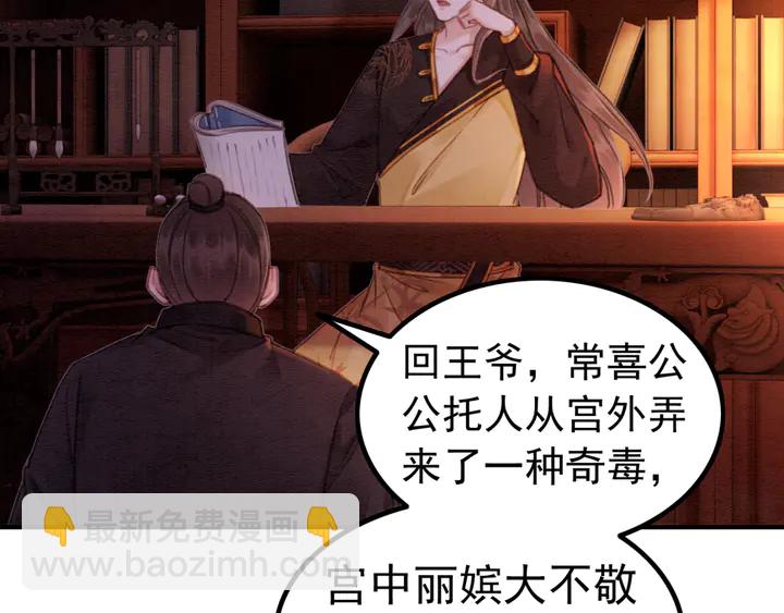 第157话 不祥之宴(1/2)-第158话