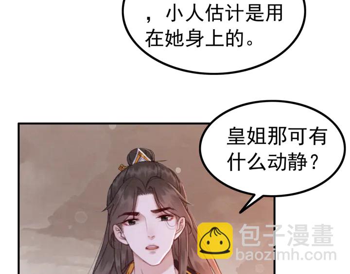 第157话 不祥之宴(1/2)-第158话