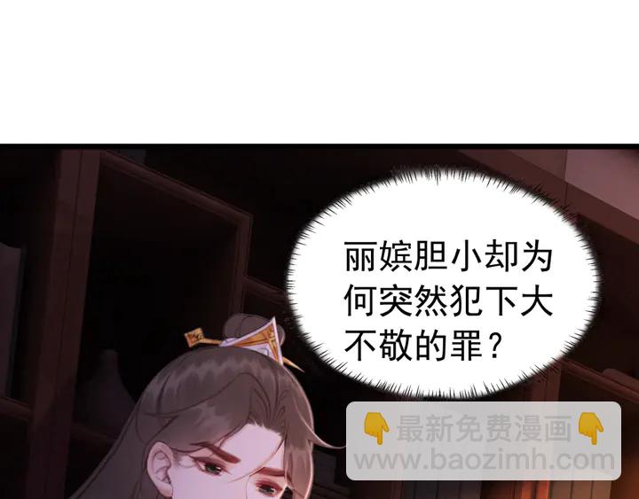 第157话 不祥之宴(1/2)-第158话