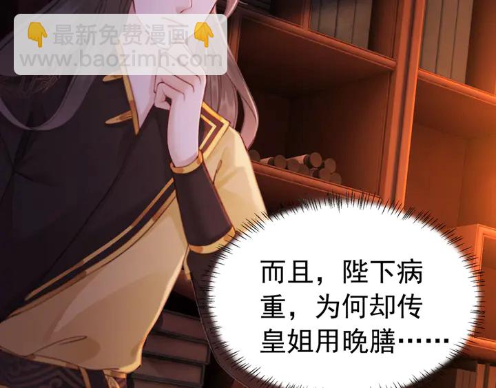 第157话 不祥之宴(1/2)-第158话