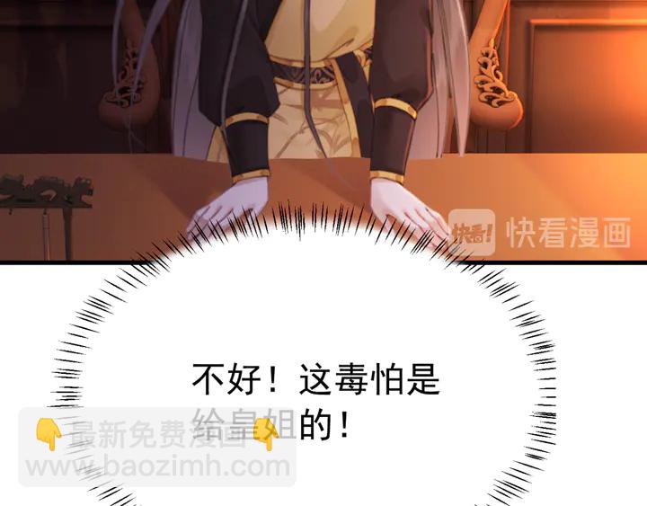 第157话 不祥之宴(1/2)-第158话