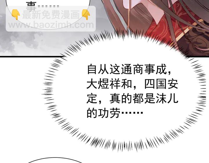 第157话 不祥之宴(1/2)-第158话