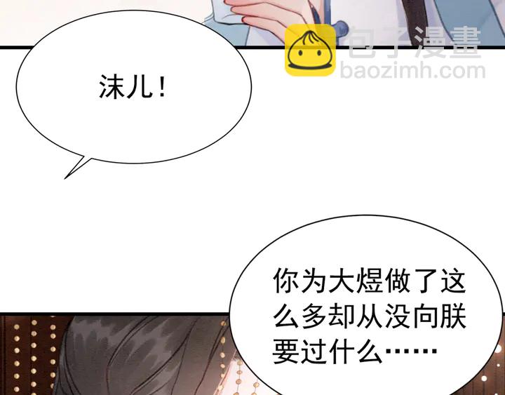 第157话 不祥之宴(1/2)-第158话