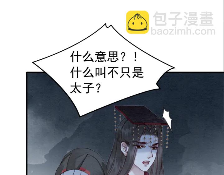 第157话 不祥之宴(1/2)-第158话