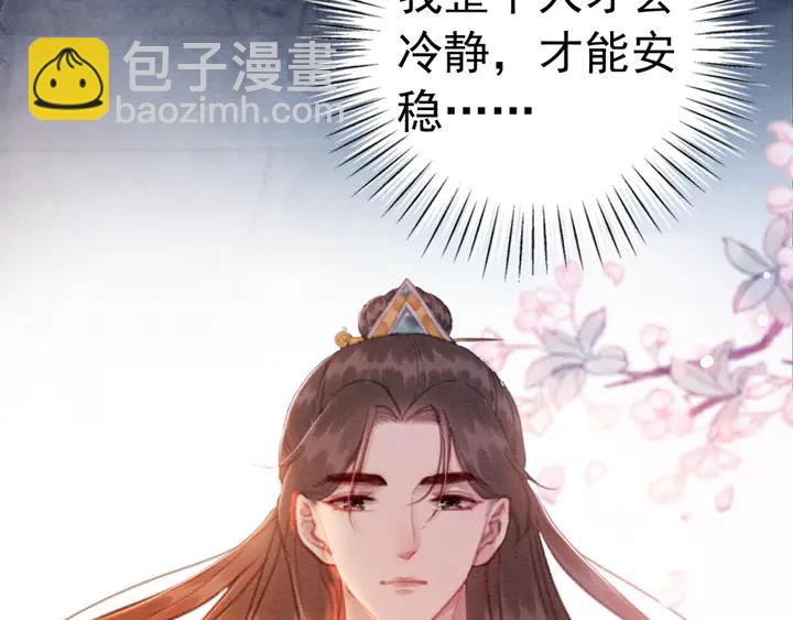 第159话 做大煜的女主人？！(1/3)-第160话