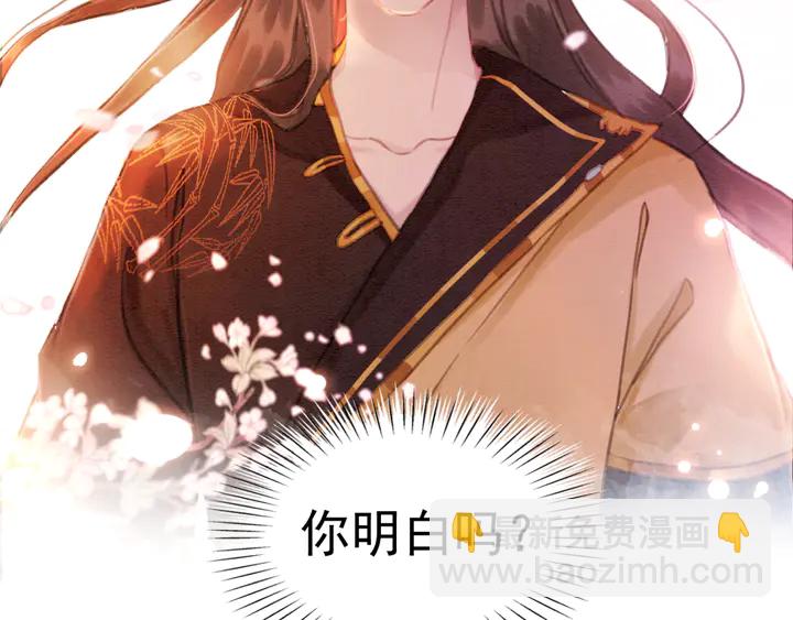 第159话 做大煜的女主人？！(1/3)-第160话