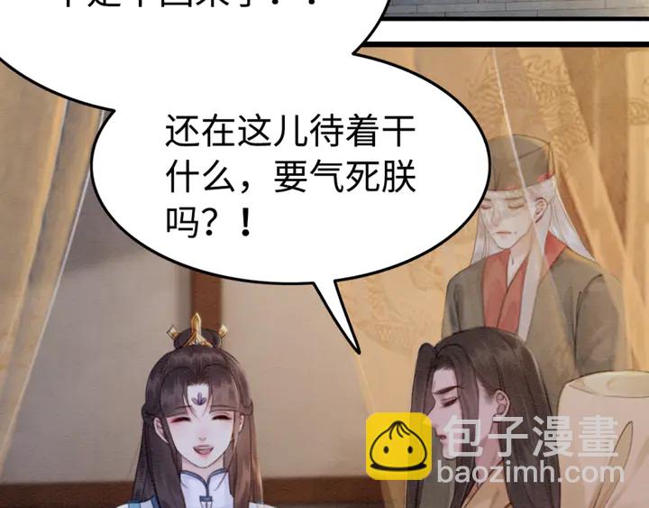 第159话 做大煜的女主人？！(1/3)-第160话