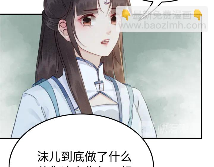 第159话 做大煜的女主人？！(1/3)-第160话