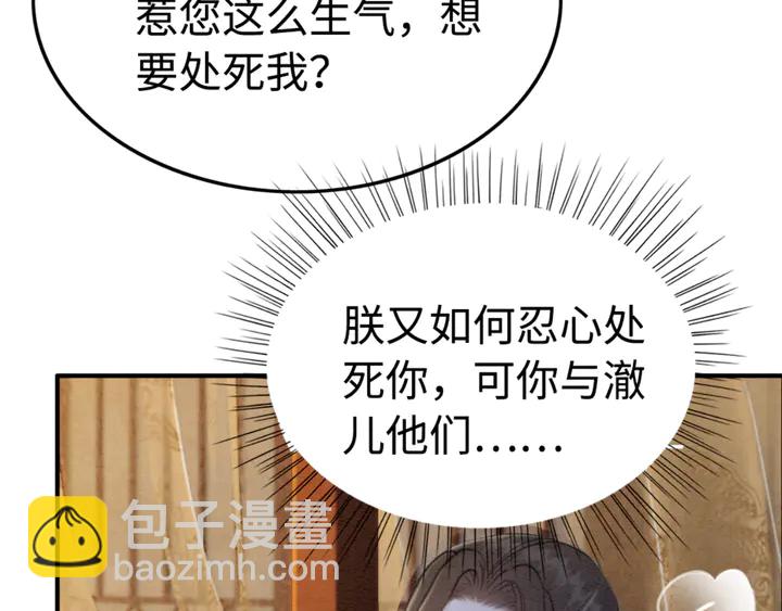 第159话 做大煜的女主人？！(1/3)-第160话