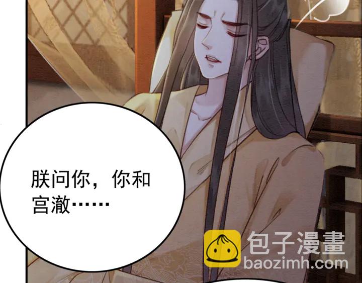 第159话 做大煜的女主人？！(1/3)-第160话