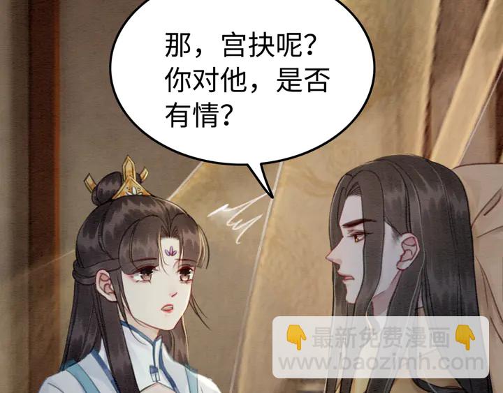 第159话 做大煜的女主人？！(1/3)-第160话