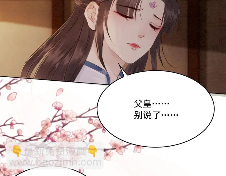 第159话 做大煜的女主人？！(1/3)-第160话