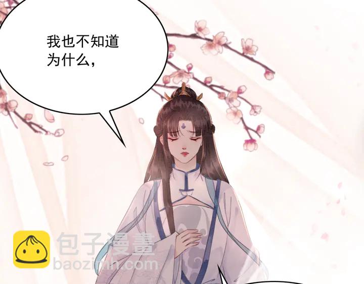 第159话 做大煜的女主人？！(1/3)-第160话