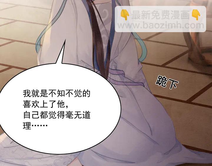 第159话 做大煜的女主人？！(1/3)-第160话
