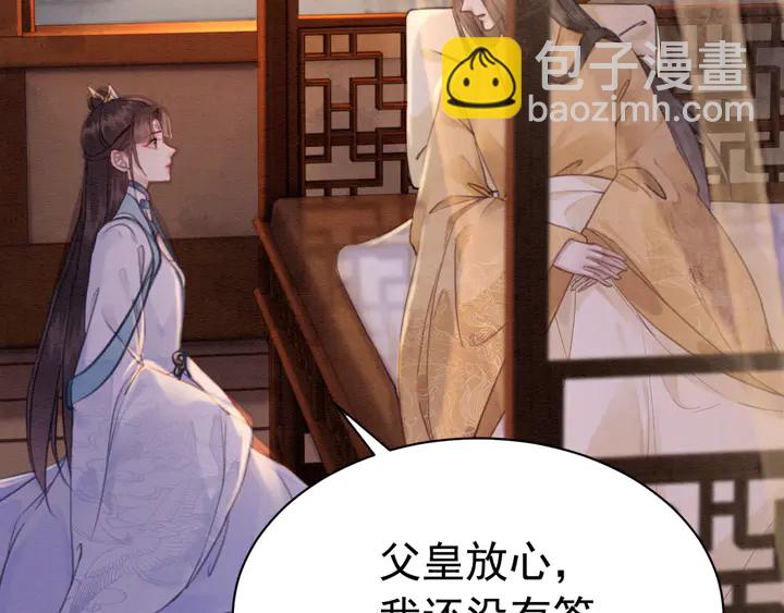 第159话 做大煜的女主人？！(1/3)-第160话