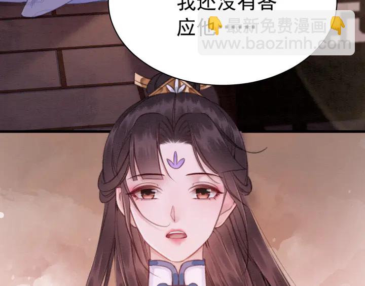第159话 做大煜的女主人？！(1/3)-第160话