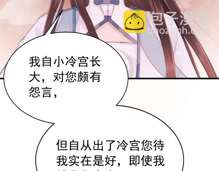 第159话 做大煜的女主人？！(1/3)-第160话