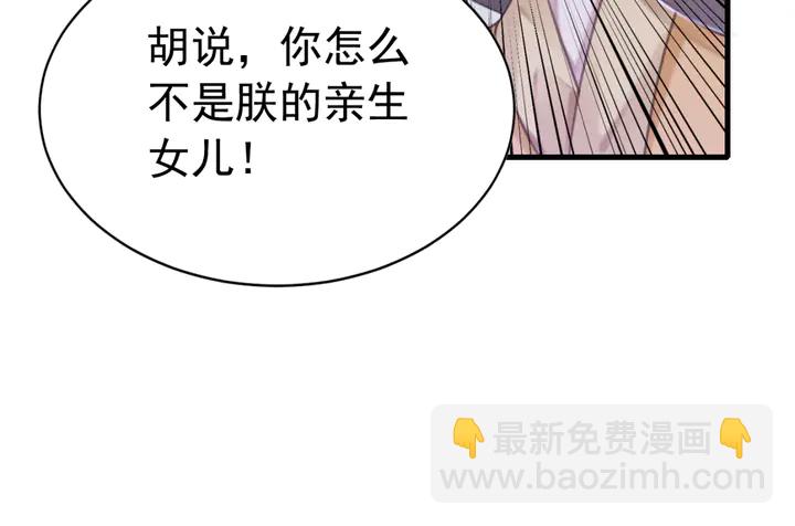 第159话 做大煜的女主人？！(1/3)-第160话