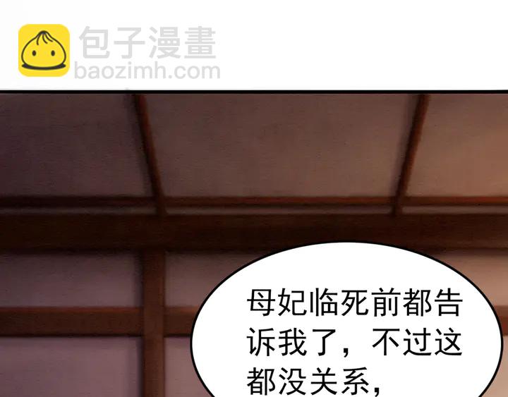 第159话 做大煜的女主人？！(1/3)-第160话