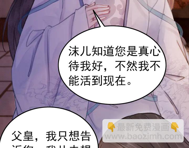 第159话 做大煜的女主人？！(1/3)-第160话