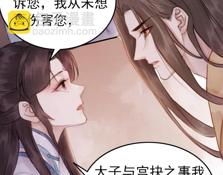 第159话 做大煜的女主人？！(1/3)-第160话