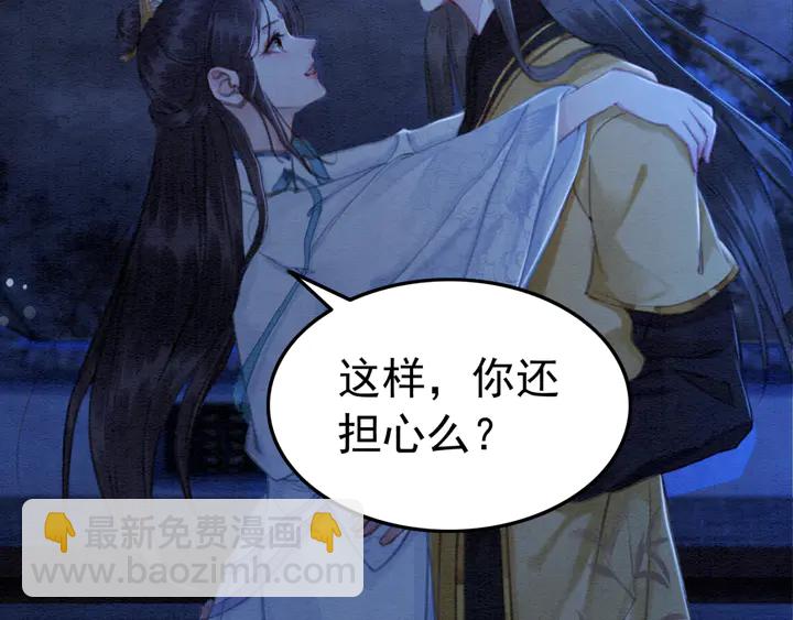 第159话 做大煜的女主人？！(1/3)-第160话