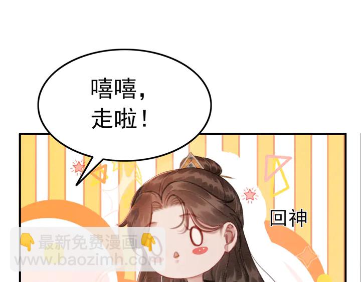 第159话 做大煜的女主人？！(1/3)-第160话