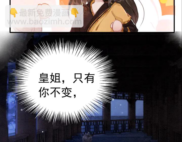 第159话 做大煜的女主人？！(1/3)-第160话