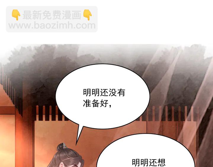 第161话 把你交给我？(1/2)-第162话