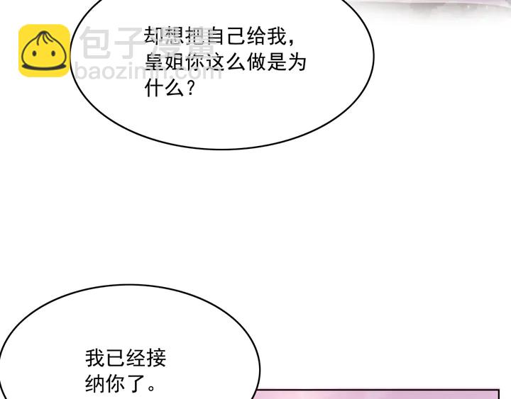 第161话 把你交给我？(1/2)-第162话