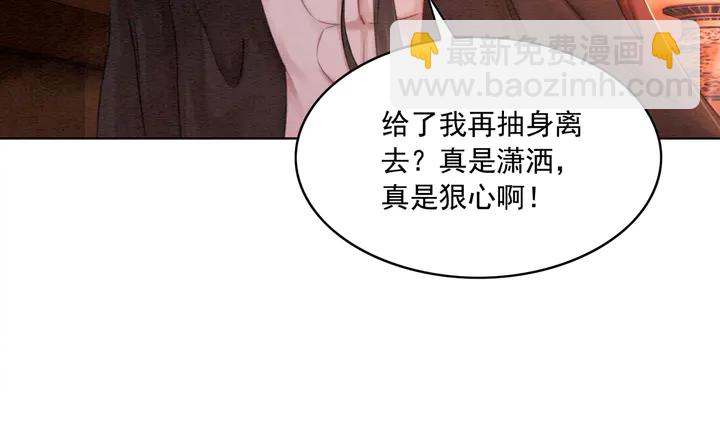 第161话 把你交给我？(1/2)-第162话