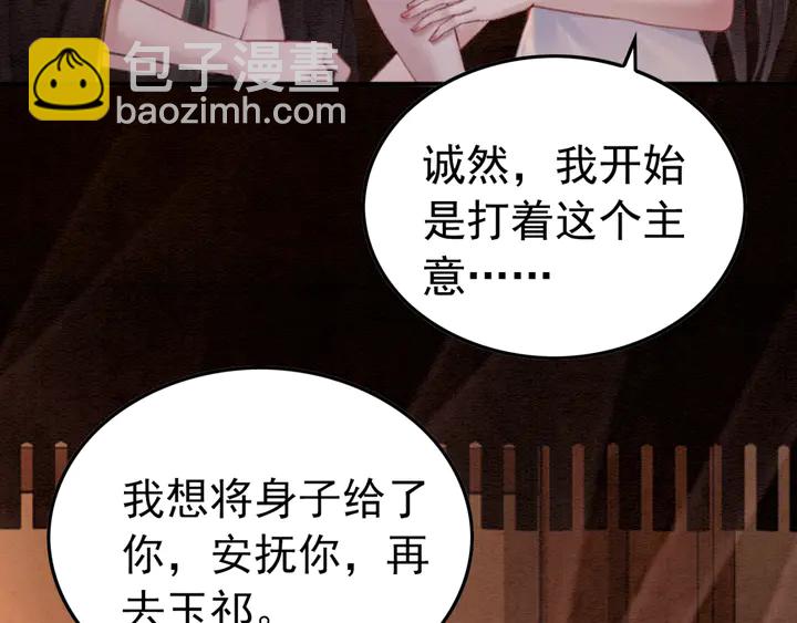 第161话 把你交给我？(1/2)-第162话