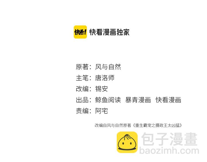 第161话 把你交给我？(1/2)-第162话