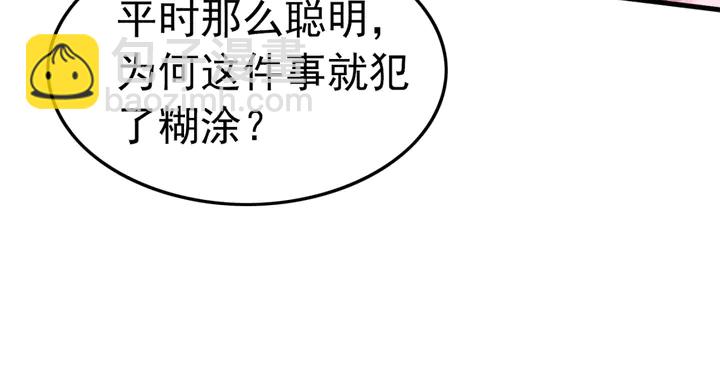 第161话 把你交给我？(1/2)-第162话