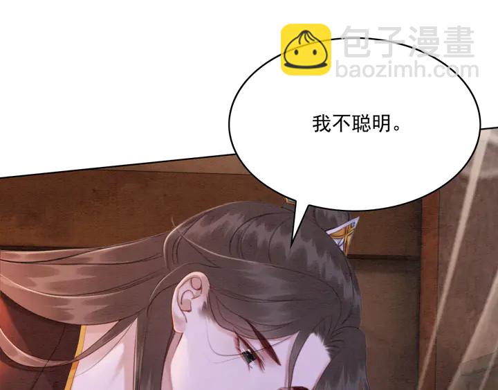 第161话 把你交给我？(1/2)-第162话
