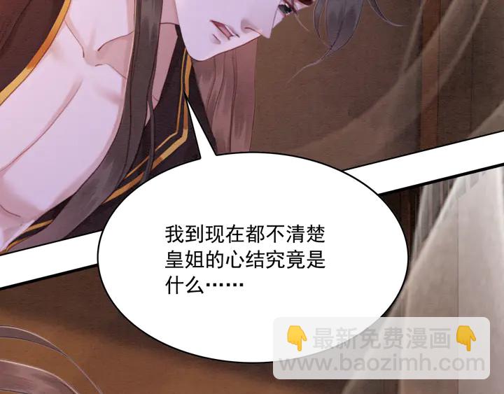 第161话 把你交给我？(1/2)-第162话