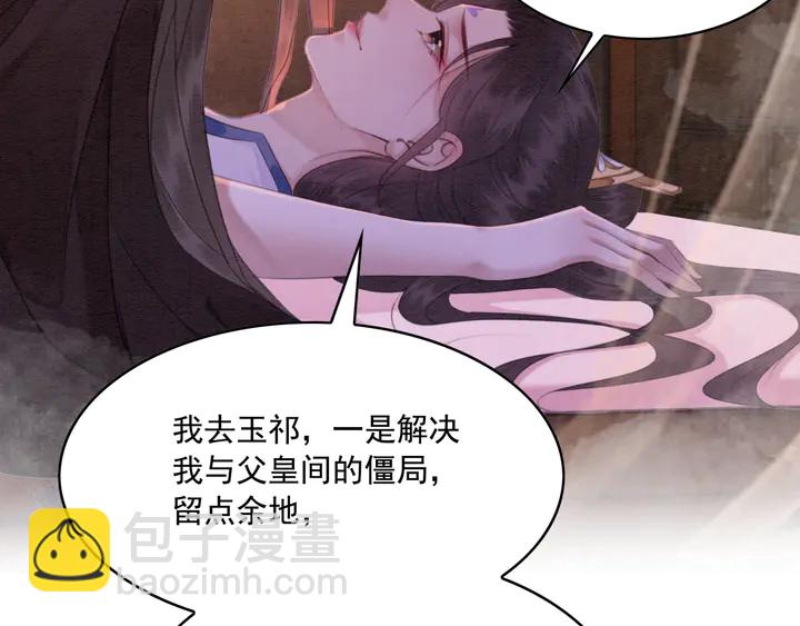 第161话 把你交给我？(1/2)-第162话