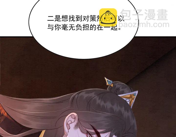 第161话 把你交给我？(1/2)-第162话
