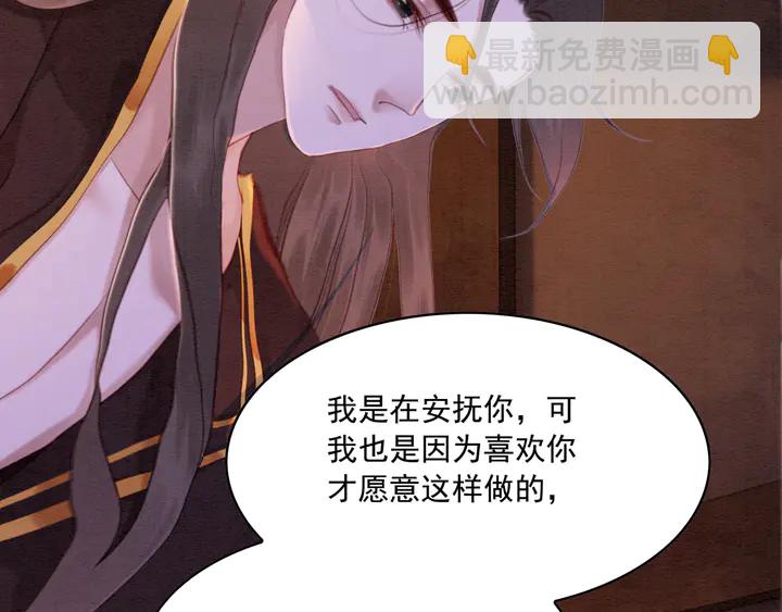 第161话 把你交给我？(1/2)-第162话
