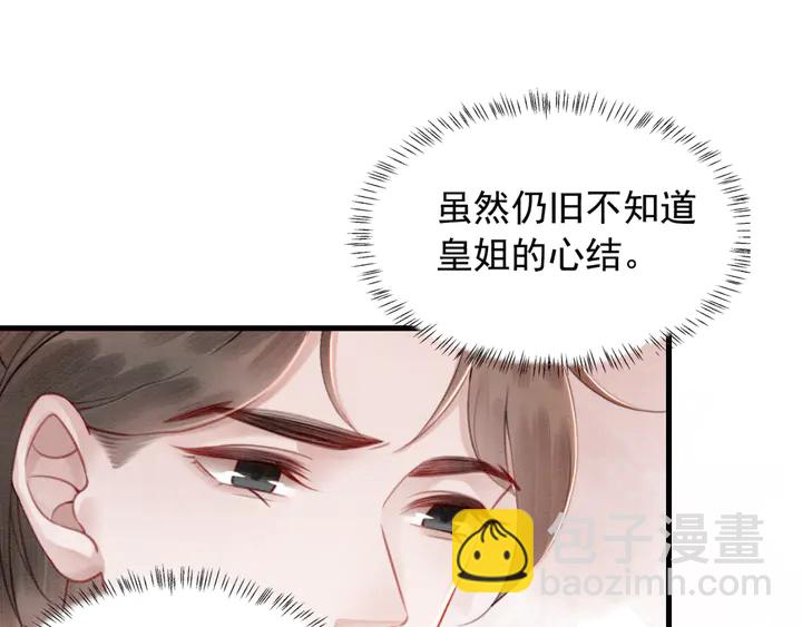 第161话 把你交给我？(1/2)-第162话